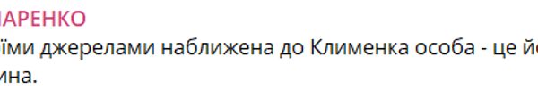 Головна 122 В ОП шоковані словами генпрокурора: “Це божевілля!”