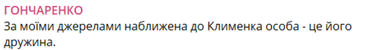 Головна 103 В ОП шоковані словами генпрокурора: “Це божевілля!”