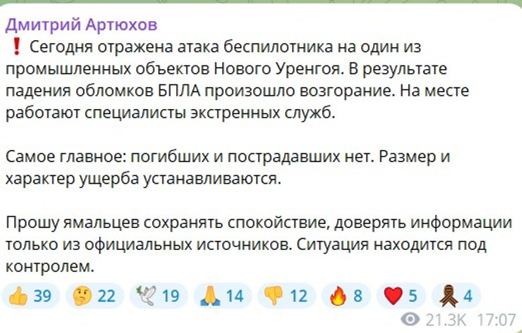 Вибух у Новому Уренгої: потужна пожежа охопила місто — відео 10 Вибух у Новому Уренгої: потужна пожежа охопила місто — відео 10