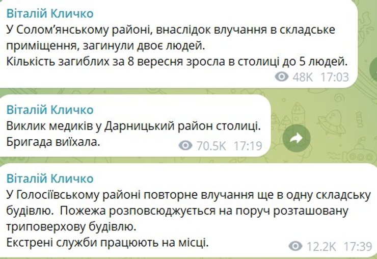 Ракетний удар по Києву: 5 загиблих, масштабні руйнування — фото наслідків 10 Ракетний удар по Києву: 5 загиблих, масштабні руйнування — фото наслідків 10