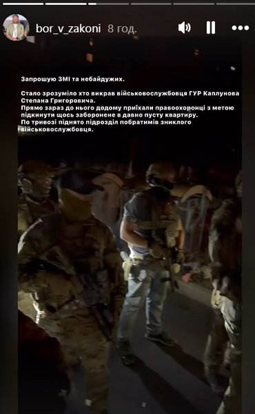 Замах на опозиціонера: у Києві біля дому Каплунова сталася стрілянина 5 Замах на опозиціонера: у Києві біля дому Каплунова сталася стрілянина 5