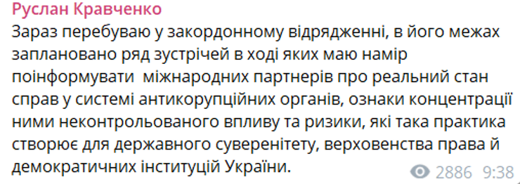 В ОП шоковані словами генпрокурора: "Це божевілля!" 11 В ОП шоковані словами генпрокурора: "Це божевілля!" 11