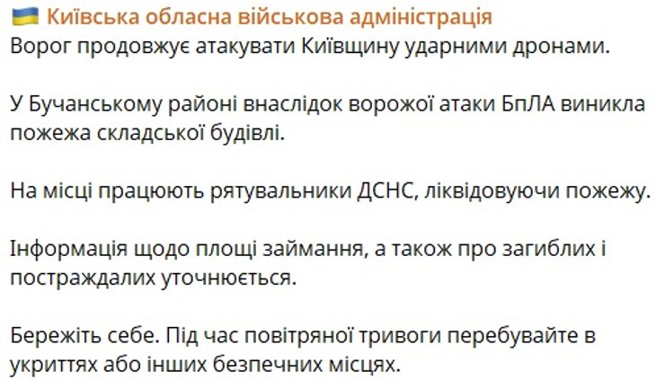 Російські дрони спричинили масштабну пожежу в Гостомелі 5 Російські дрони спричинили масштабну пожежу в Гостомелі 5