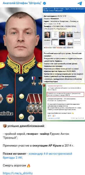 ЗСУ ліквідували російського генерал-майора: хто такий Антон Груніс 7