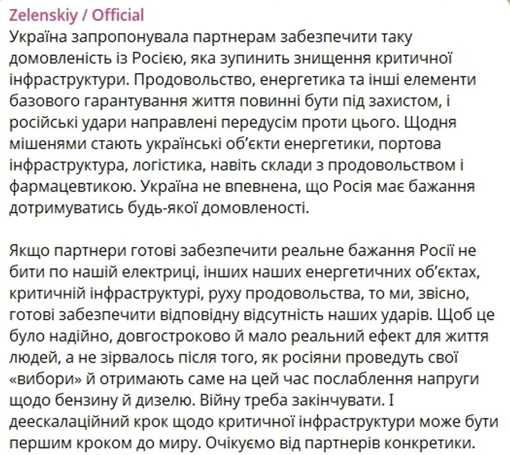 Зеленський вимагає конкретики від Трампа щодо припинення ударів по енергетиці 4