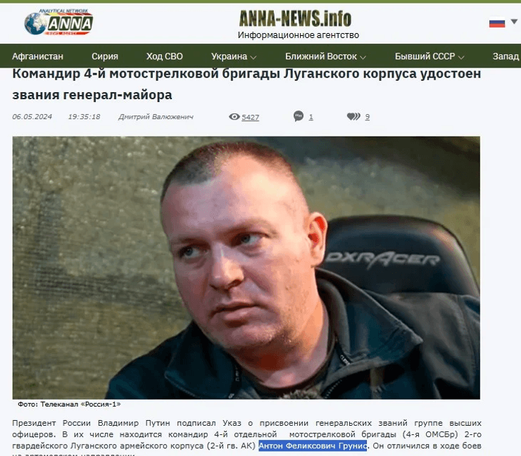 ЗСУ ліквідували російського генерал-майора: хто такий Антон Груніс 10
