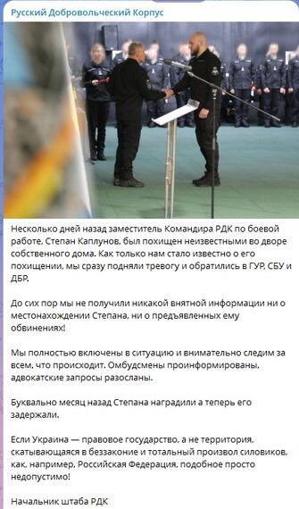 Головна 122 РДК: Заступника командира Степана Каплунова викрали