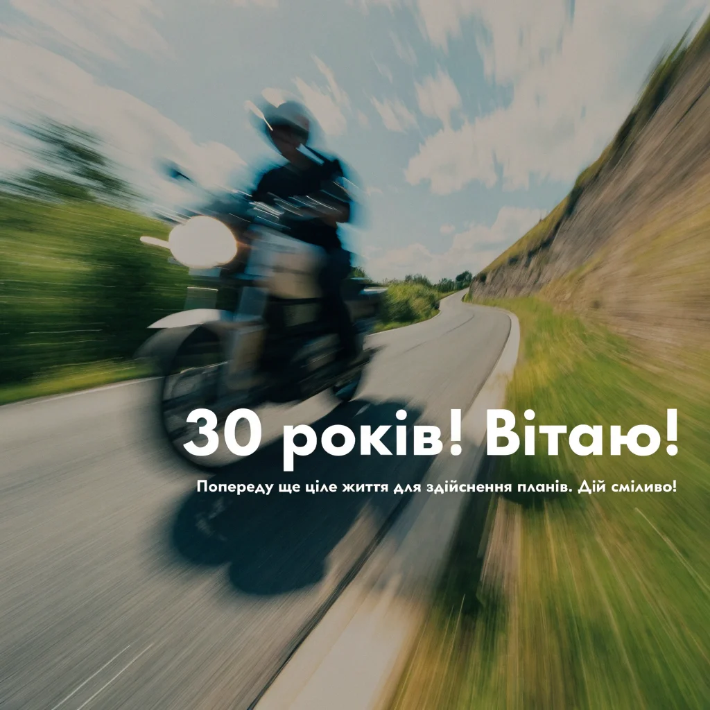 Обирай найкраще привітання з ювілеєм: листівки та побажання для чоловіка 19 Обирай найкраще привітання з ювілеєм: листівки та побажання для чоловіка 19