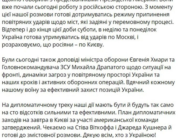 Головна 103 Перемир’я між Києвом та Москвою: дізнайтесь деталі до 7 вересня