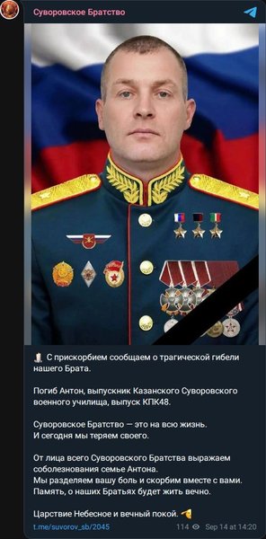 ЗСУ ліквідували російського генерал-майора: хто такий Антон Груніс 9