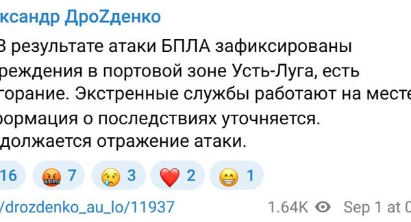 Нічні атаки дронів: палає порт…