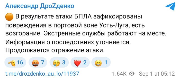 Нічні атаки дронів: палає порт на Ленінградщині, пошкоджено будинок у Тольятті