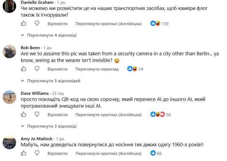 Штучний інтелект: новий дизайн робить людей невидимими для камер 6 Штучний інтелект: новий дизайн робить людей невидимими для камер 6