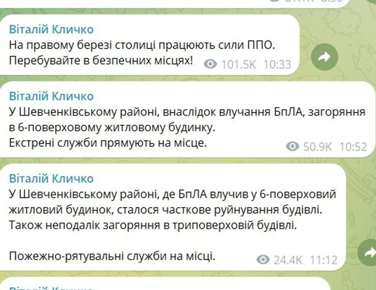 Головна 140 Київ під обстрілом: росіяни руйнують університет та споруди біля вокзалу