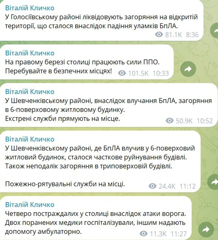 Київ під обстрілом: росіяни руйнують університет та споруди біля вокзалу 3 Київ під обстрілом: росіяни руйнують університет та споруди біля вокзалу 3