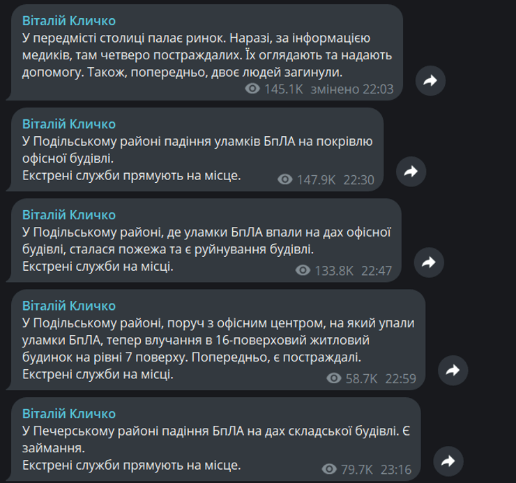 Дрон агресора влучив у багатоповерхівку Києва: спалахнула масштабна пожежа на Подолі 4 Дрон агресора влучив у багатоповерхівку Києва: спалахнула масштабна пожежа на Подолі 4