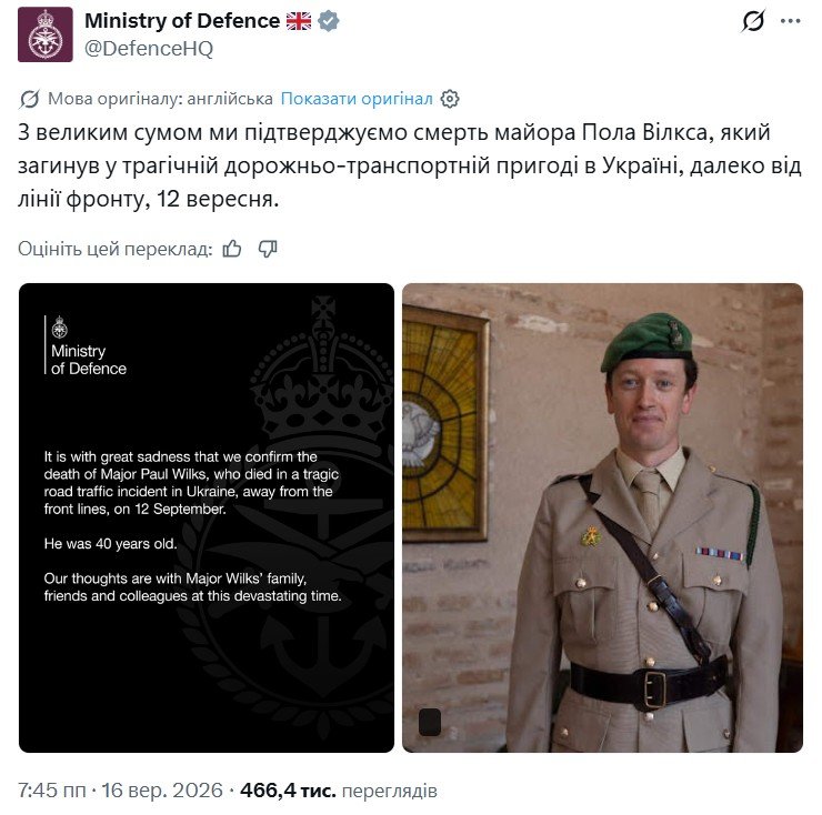 Жорстка ДТП на українській трасі: загинув британський військовий Пол Вілкс 4 Жорстка ДТП на українській трасі: загинув британський військовий Пол Вілкс 4