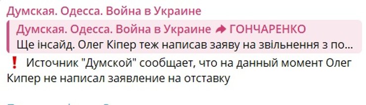 СБУ: Кипер та Вдовиченко подали заяви на звільнення в межах Операції «Карфаген» 7 СБУ: Кипер та Вдовиченко подали заяви на звільнення в межах Операції «Карфаген» 7