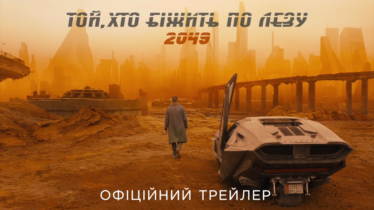 Розкрито таємниці: пальто Раяна Гослінга та бластер Гаррісона Форда з культового фільму продають на аукціоні 4 Розкрито таємниці: пальто Раяна Гослінга та бластер Гаррісона Форда з культового фільму продають на аукціоні 4