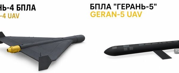 Росія застосовує нові дрони “Герань-4” та “Герань-5”: аналізуємо можливості та загрози