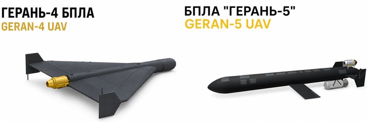 Росія застосовує нові дрони "Герань-4" та "Герань-5": аналізуємо можливості та загрози 2