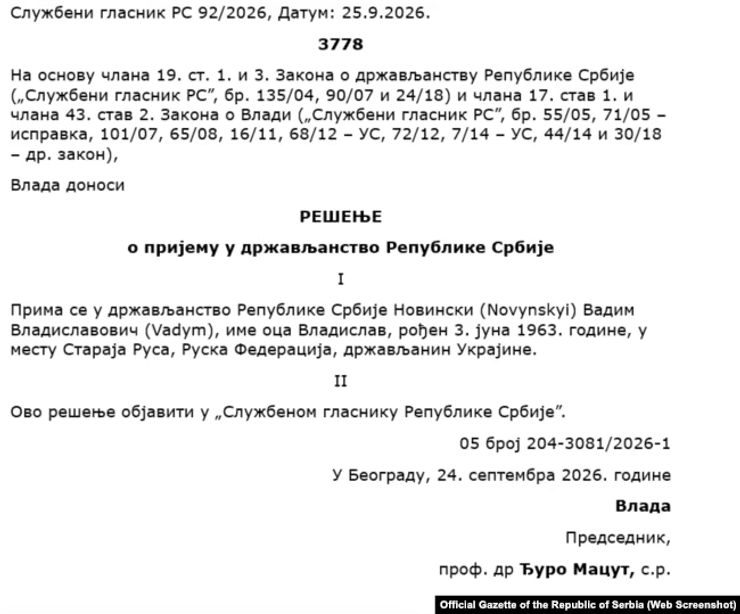 Новинський став громадянином Сербії: як політик-утікач отримав новий паспорт 4 Новинський став громадянином Сербії: як політик-утікач отримав новий паспорт 4