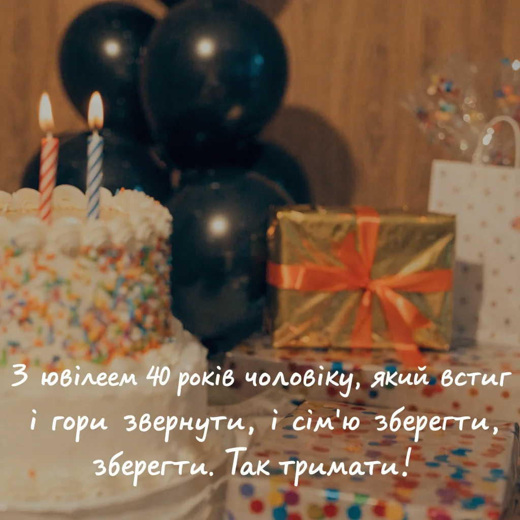 Обирай найкраще привітання з ювілеєм: листівки та побажання для чоловіка 20 Обирай найкраще привітання з ювілеєм: листівки та побажання для чоловіка 20