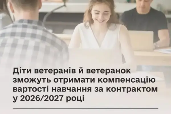 Вступ до вишу: діти ветеранів отримають повну компенсацію навчання з&hellip;