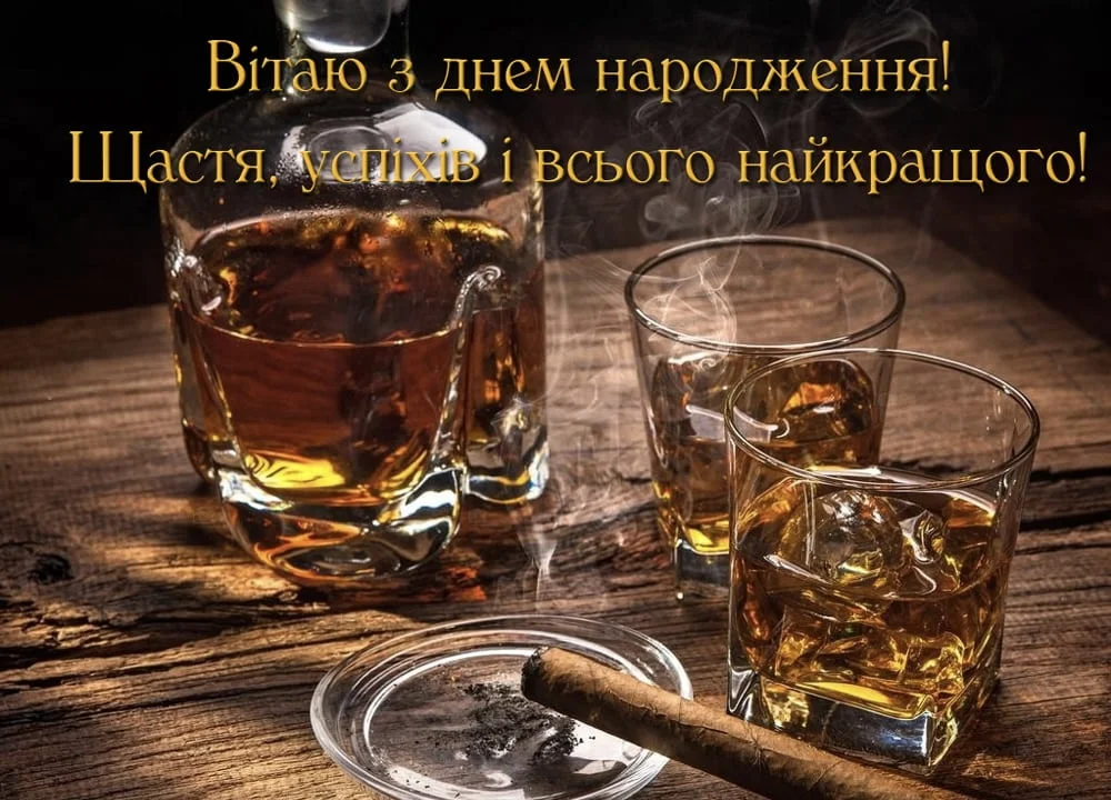 Обирай найкраще привітання з ювілеєм: листівки та побажання для чоловіка 18 Обирай найкраще привітання з ювілеєм: листівки та побажання для чоловіка 18