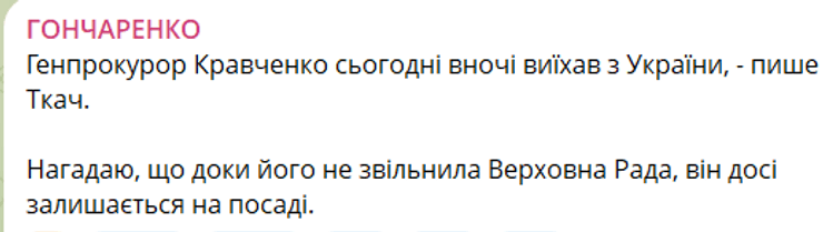 В ОП шоковані словами генпрокурора: "Це божевілля!" 9 В ОП шоковані словами генпрокурора: "Це божевілля!" 9