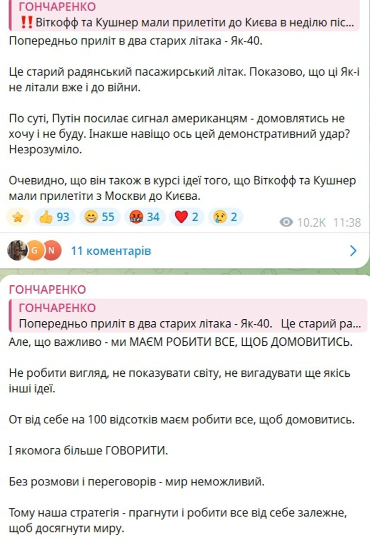 ЗСУ знищили три літаки в Жулянах: деталі влучань по Як-40 2 ЗСУ знищили три літаки в Жулянах: деталі влучань по Як-40 2