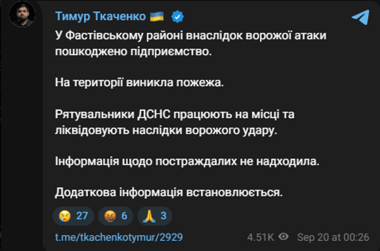 Росіяни вдарили по Боярці: під прицілом — компанія ексглави ОВА Калашника 4 Росіяни вдарили по Боярці: під прицілом — компанія ексглави ОВА Калашника 4