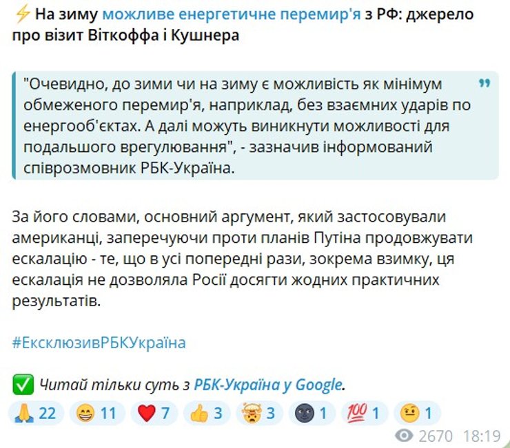 Зима 2026: Україна та РФ можуть досягти перемир'я — детальний прогноз 4 Зима 2026: Україна та РФ можуть досягти перемир'я — детальний прогноз 4