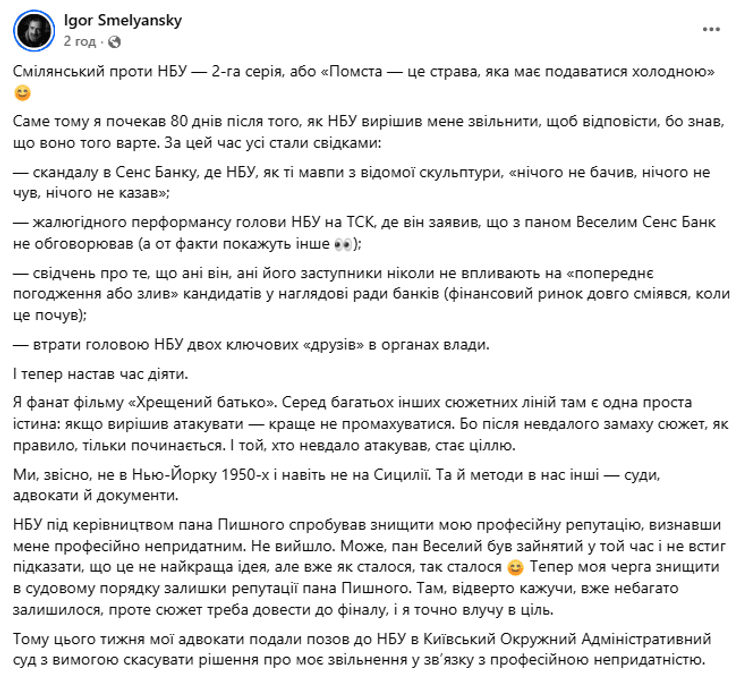 Голова "Укрпошти" ініціює судовий процес проти НБУ: що відомо 7 Голова "Укрпошти" ініціює судовий процес проти НБУ: що відомо 7