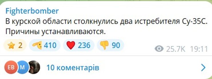 Два Су-35 ВПС РФ зазнали аварії: з'явилися подробиці катастрофи на Курщині 7 Два Су-35 ВПС РФ зазнали аварії: з'явилися подробиці катастрофи на Курщині 7
