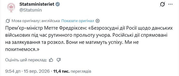 Фрегат РФ обстріляв вертоліт поблизу Данії: розкрито деталі інциденту 6