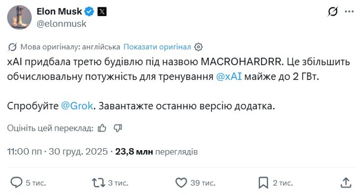 Ілон Маск: від палацу до трейлера – нова ера в історії xAI 7 Ілон Маск: від палацу до трейлера – нова ера в історії xAI 7