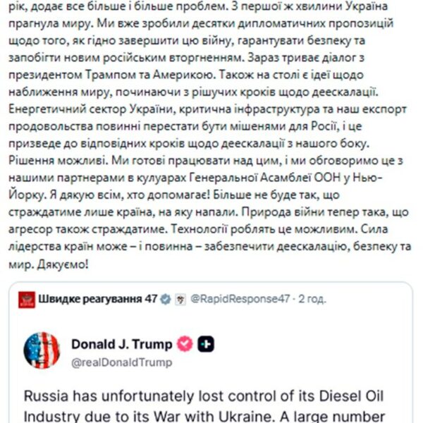 Зеленський розкрив Трампу шлях до деескалації через удари по НПЗ РФ