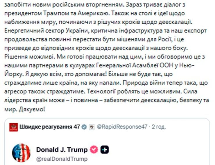 Головна 114 Зеленський розкрив Трампу шлях до деескалації через удари по НПЗ РФ
