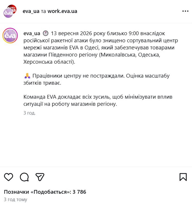 Знищено склад EVA на Одещині: наслідки ворожого удару (фото) 9