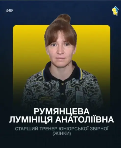 Лумініца Румянцева очолила юніорську збірну України з боксу.