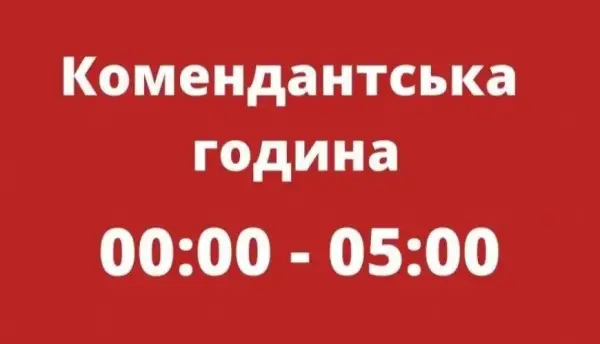 На Одещині діє нова комендантська година: як зміняться обмеження з опівночі до п’ятої ранку