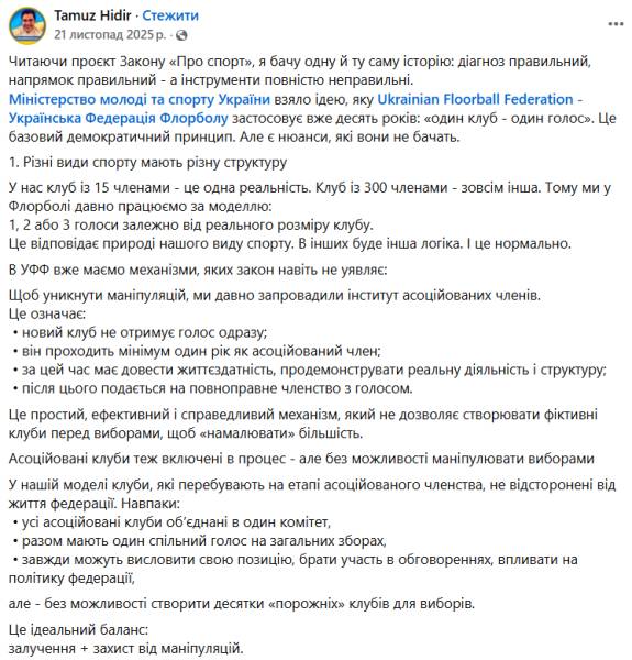 Український закон: Нові правила вже діють 4 Український закон: Нові правила вже діють 2
