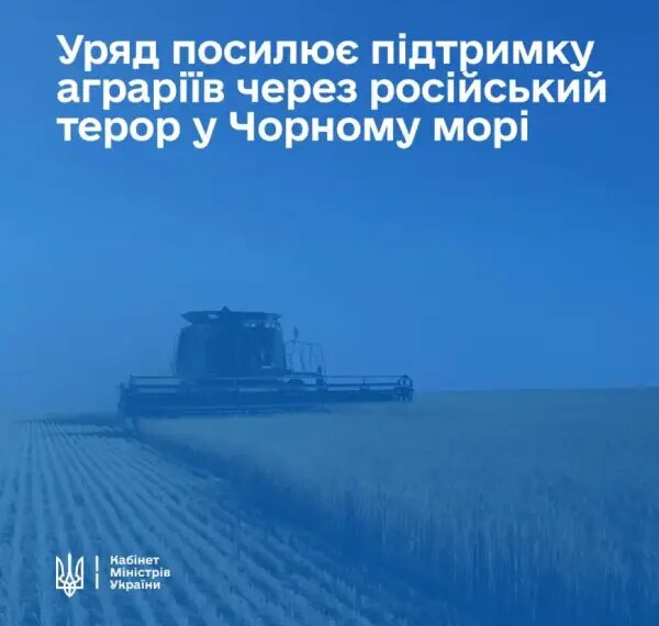 Головна 146 Уряд запроваджує нові стимули для аграріїв на тлі блокади Чорного…
