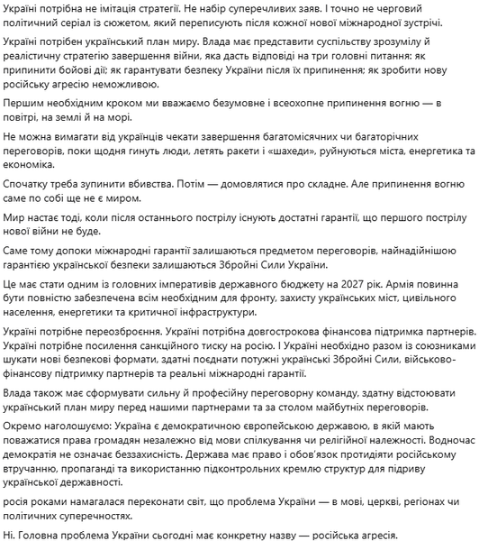 Гончаренко закликав до "примирення" з РФ після ударів по Києву: реакція колег-нардепів 19 Гончаренко закликав до "примирення" з РФ після ударів по Києву: реакція колег-нардепів 19