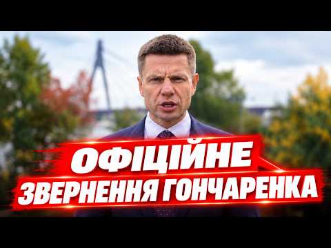 Гончаренко вперше відреагував на виключення з партії: що сталося? 6 Гончаренко вперше відреагував на виключення з партії: що сталося? 6