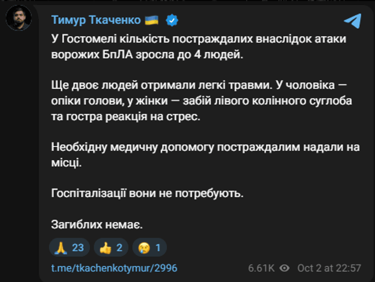 Дрон атакував фармацевтичний склад: четверо постраждалих під час удару РФ по Гостомелю 4 Дрон атакував фармацевтичний склад: четверо постраждалих під час удару РФ по Гостомелю 4
