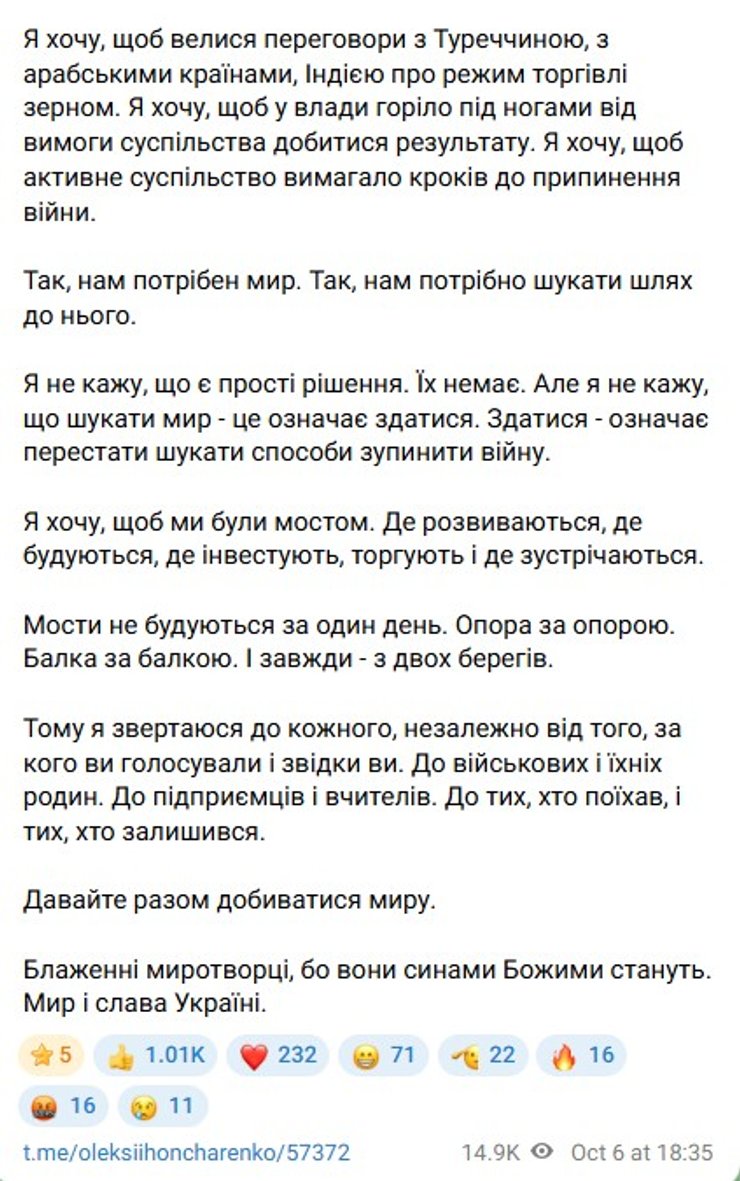 Гончаренко вперше відреагував на виключення з партії: що сталося? 8 Гончаренко вперше відреагував на виключення з партії: що сталося? 8