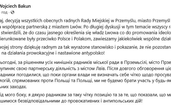 Головна 111 Перемишль тимчасово розриває партнерство зі Львовом: з’ясовуємо причини