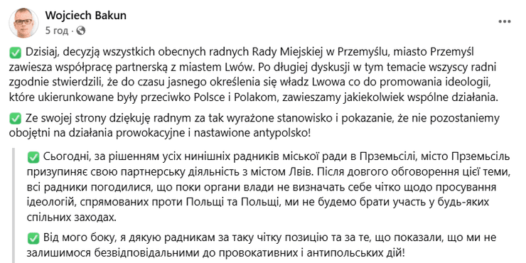 Головна 103 Перемишль тимчасово розриває партнерство зі Львовом: з’ясовуємо причини